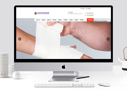 台灣新視野緊急救護協會